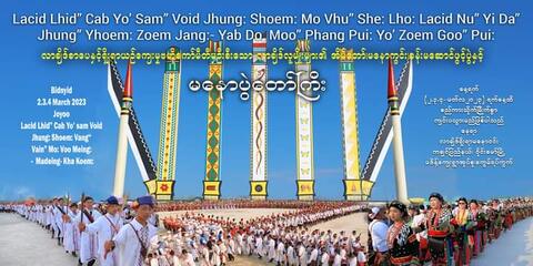 Jhung" Yhoem: