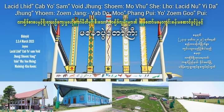 Jhung" Yhoem: